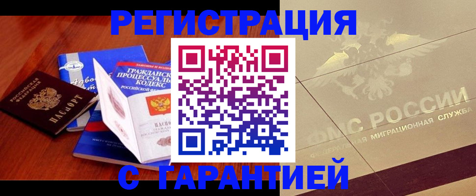 прописка поиск в Пскове