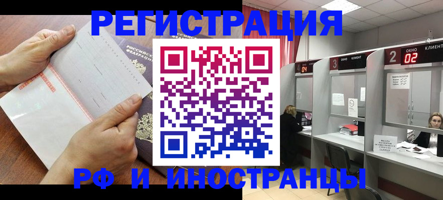 временная регистрация госуслуги в Пскове