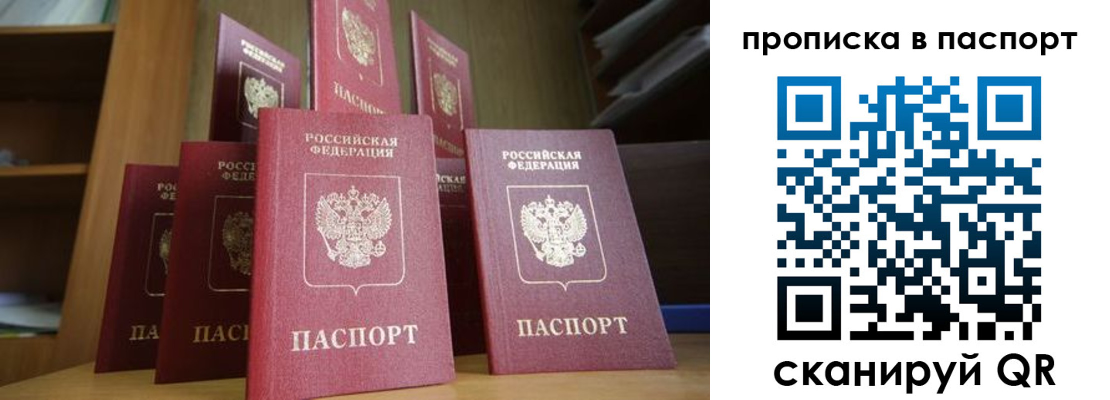 прописка законно в Пскове