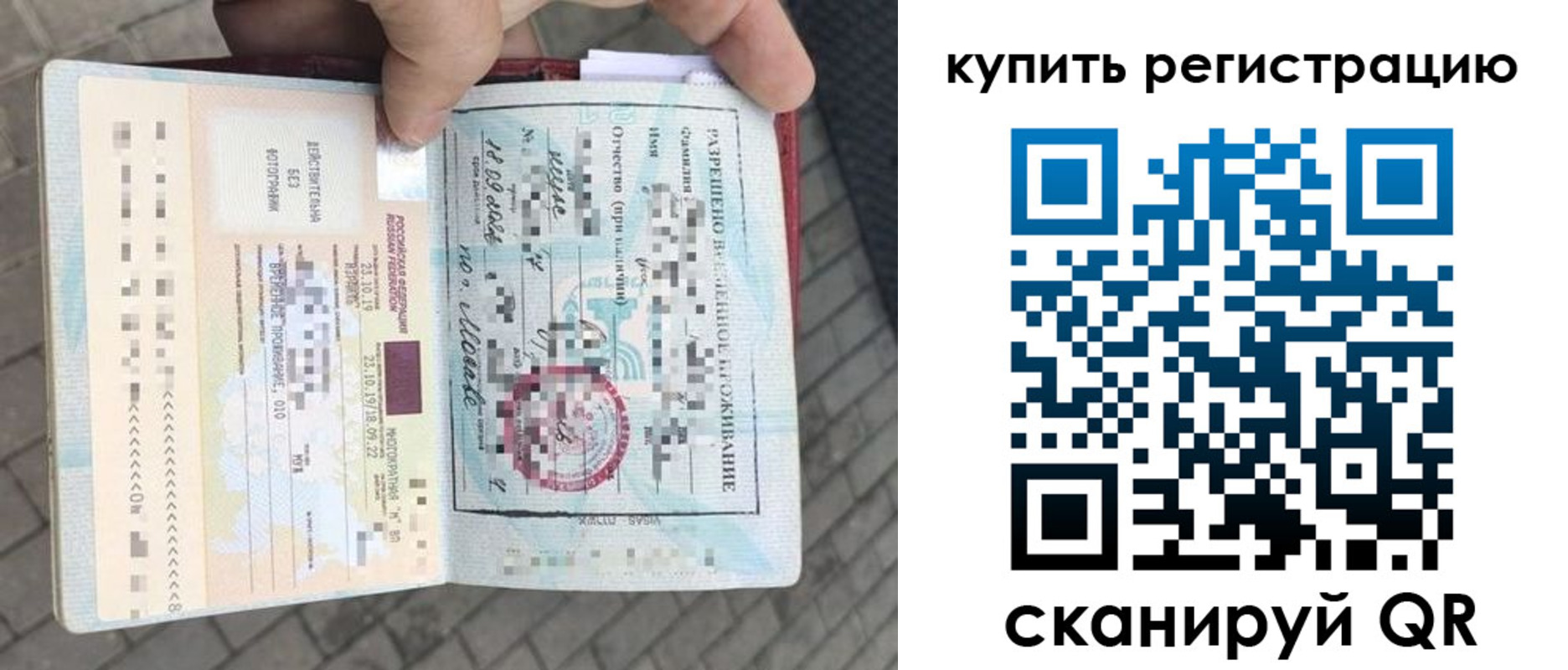 прописка для школы в Пскове