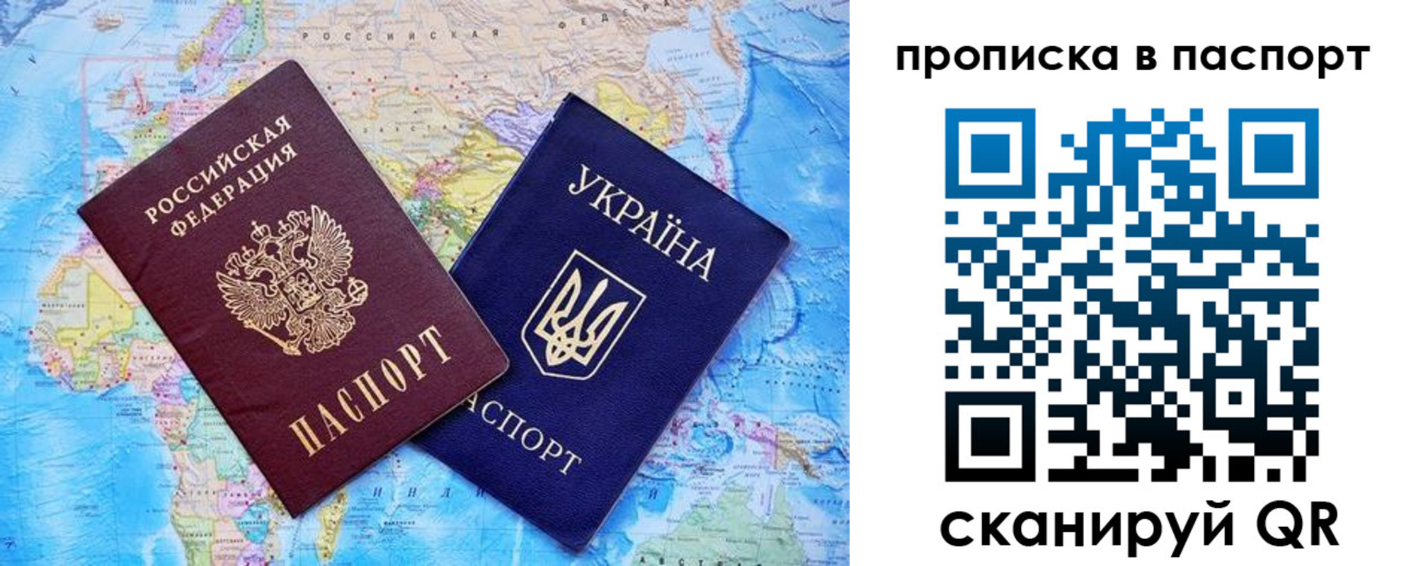 прописка 2025 в Пскове