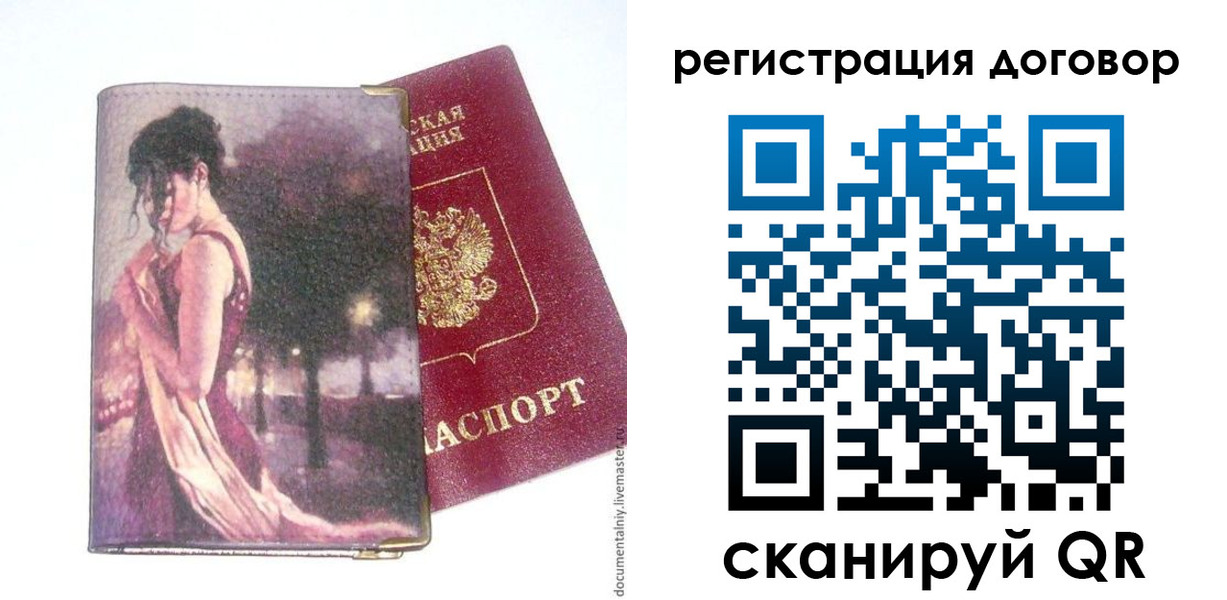 временная регистрация адрес в Пскове