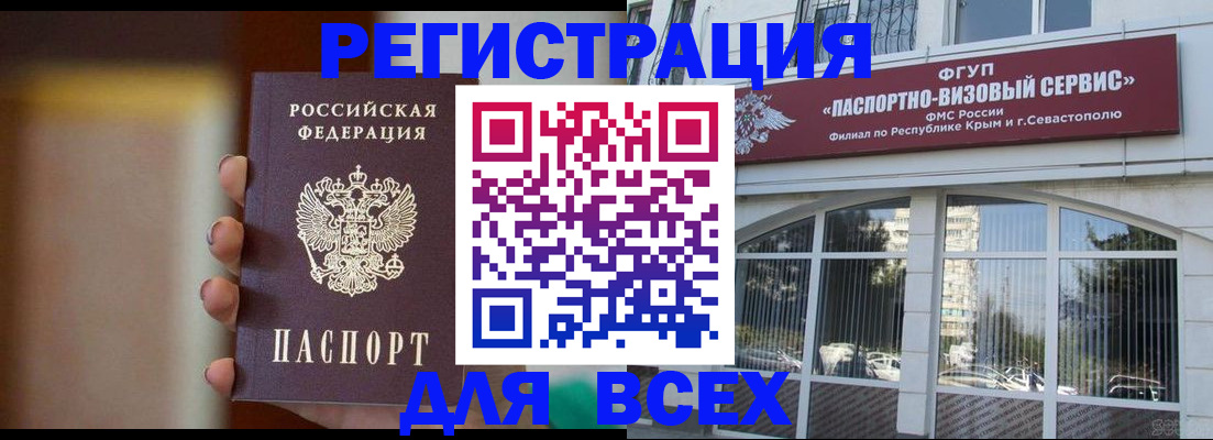 где прописаться в Пскове
