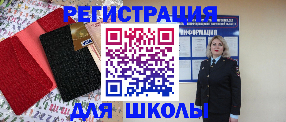 прописка ребенка в Пскове