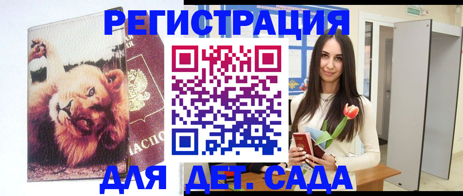 временная регистрация законно в Пскове