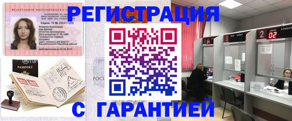 регистрация для дет. сада в Пскове