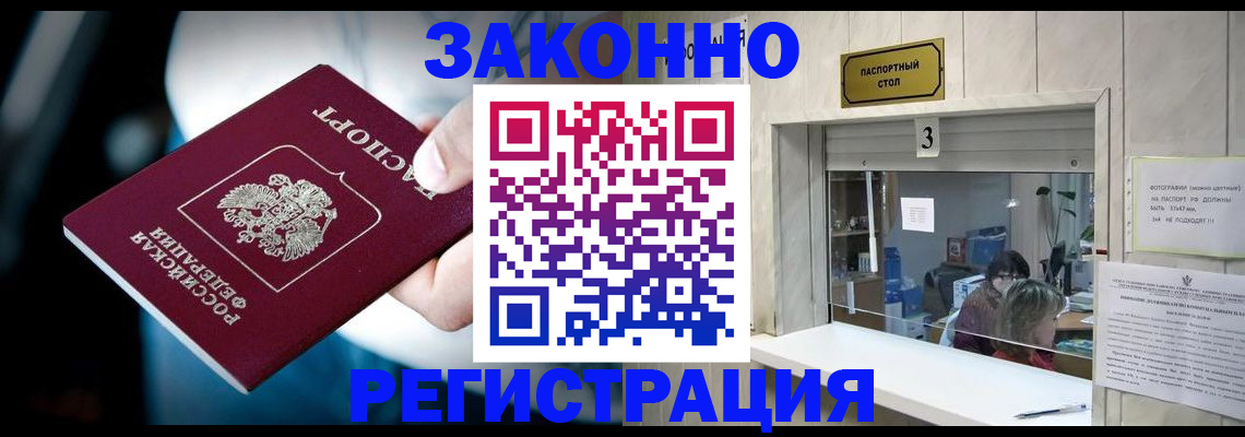 прописка поиск в Пскове