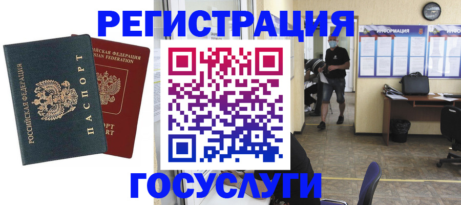 прописка для работы в Пскове