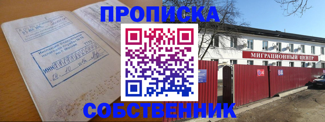 прописка иностранных граждан в Пскове