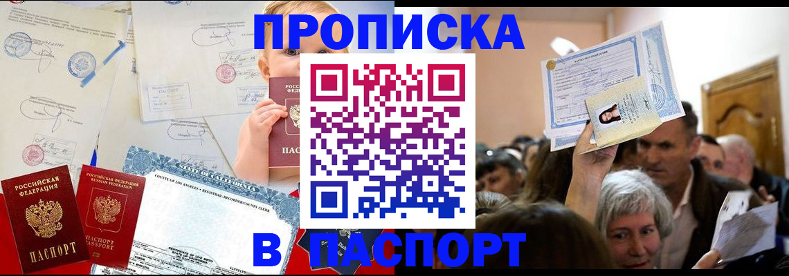 регистрация для дет. сада в Пскове