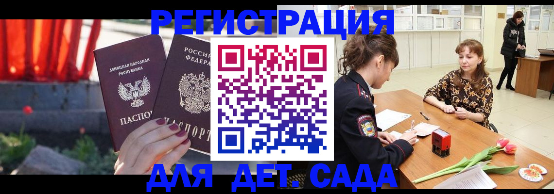 временная регистрация адрес в Пскове
