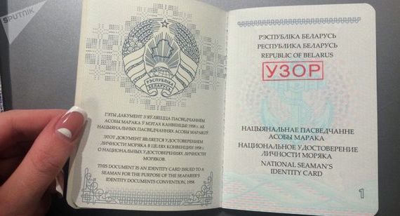 прописка в Пскове