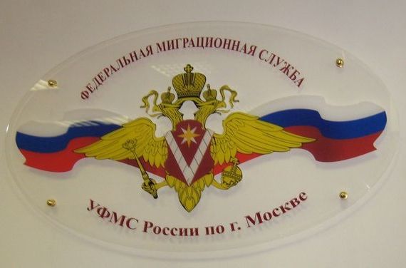 прописка в Пскове